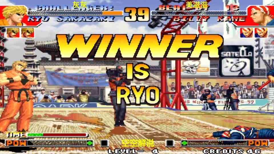 拳皇97：比利火龙追击棍大招狂砸，坂崎良霸王翔吼拳超必杀硬刚