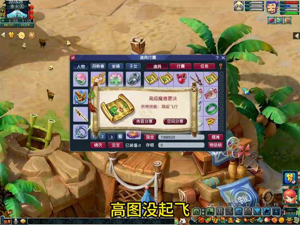 梦幻西游：一亿资源追梦挑战，今天的小迪格外陌生