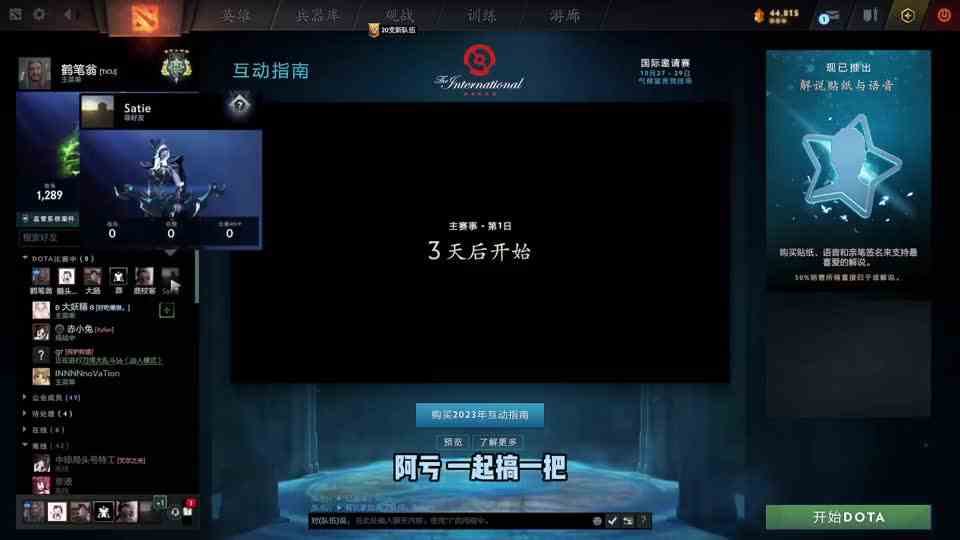 【DOTA2】（scboy爆笑时刻）开黑4等1，队友建议拉上赤小兔，竟引起一阵哄笑？赤小兔：你们礼貌吗？