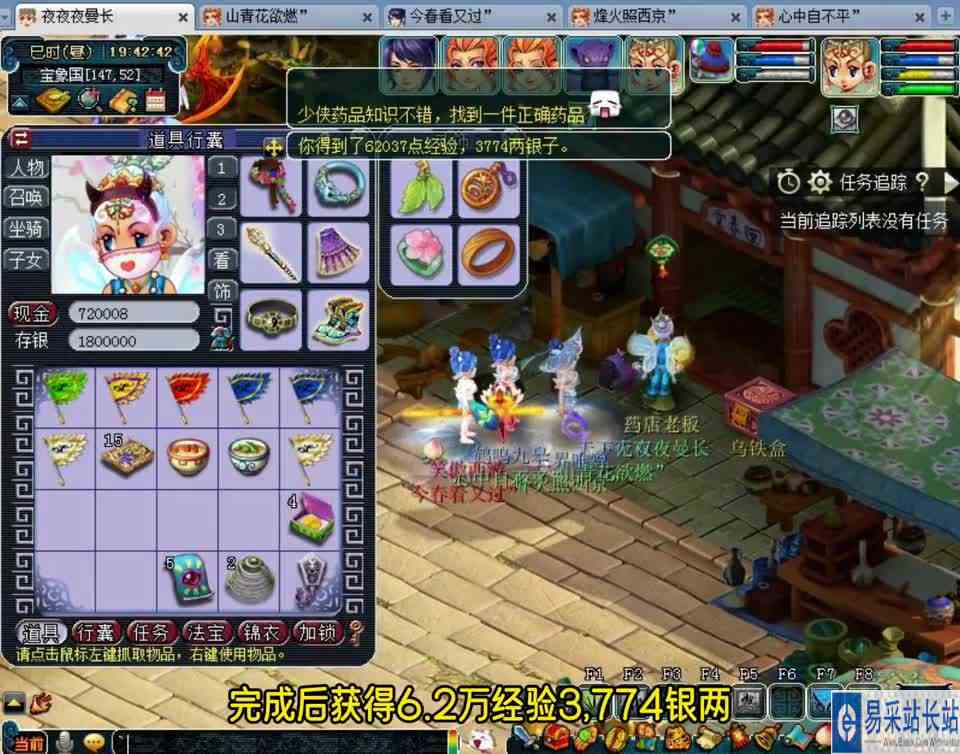 梦幻西游：大五宝拿到手软？重阳节活动实测！香囊真香党又来了！