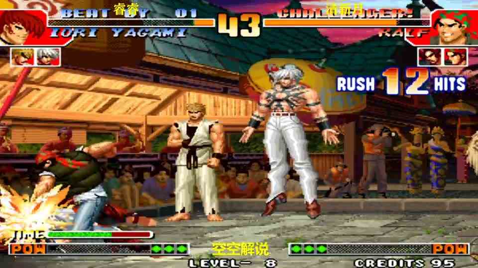 拳皇97：拉尔夫重拳宇宙幻影连锤真猛，BOSS：接招阳光普照