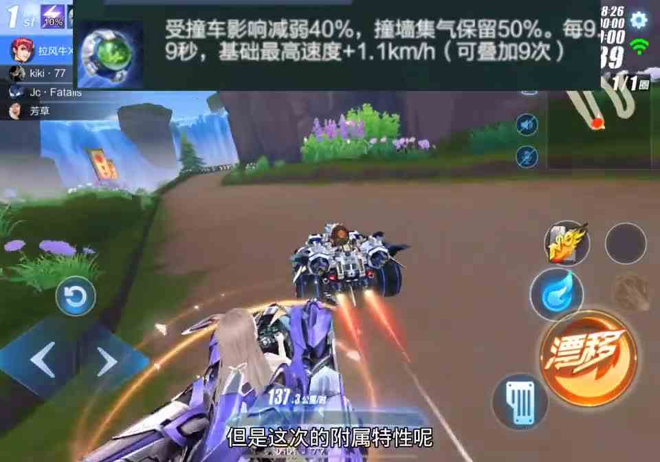 QQ飞车手游：星航雷诺实战体验，特性没满都到终点了