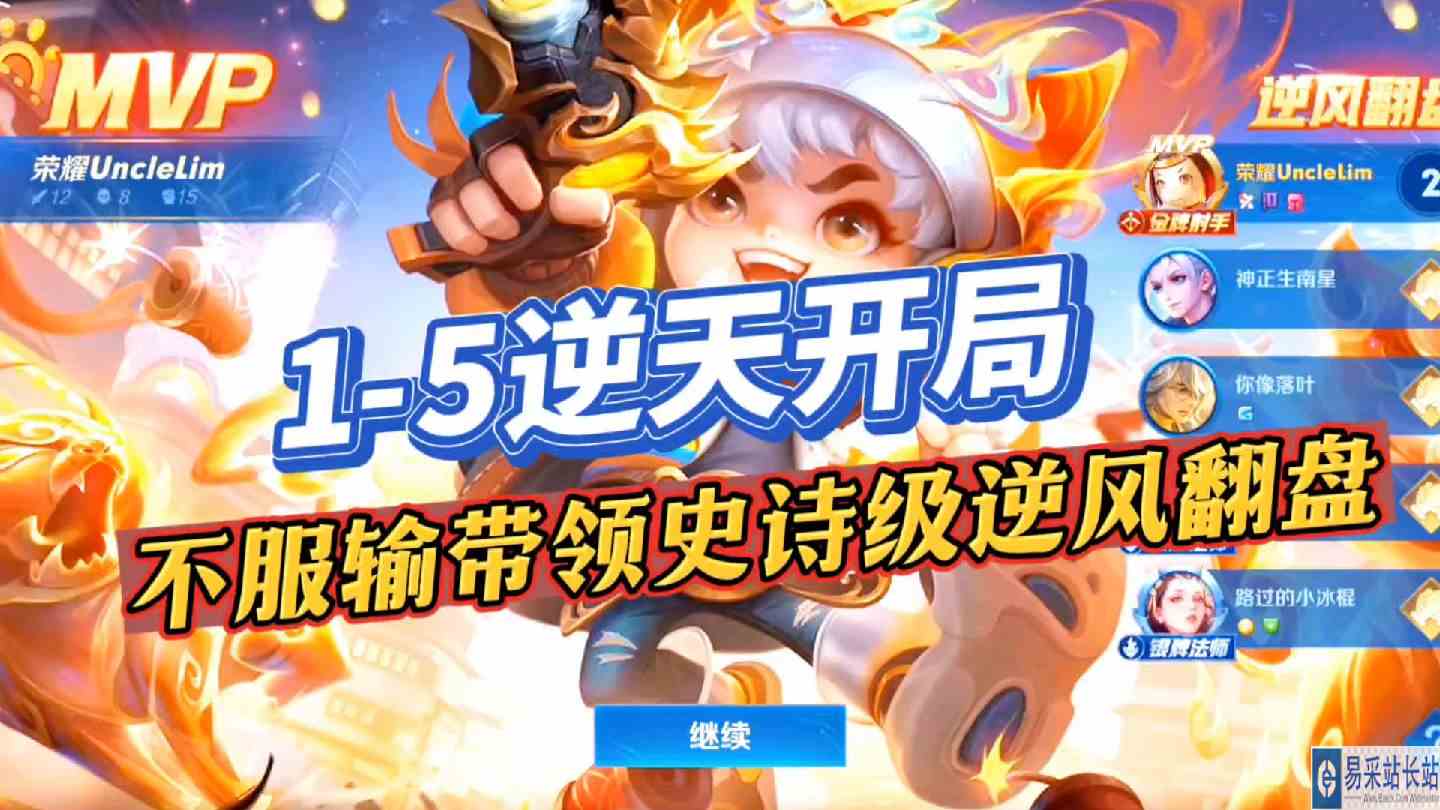 鲁班：1\-5逆天开局，不服输，带领三法师完成史诗级逆风翻盘#逃离焦虑，一起鬼混