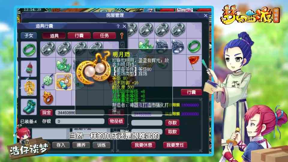 梦幻西游：8个灵饰弹一样的加成，看到属性，老王直呼：逆天了！