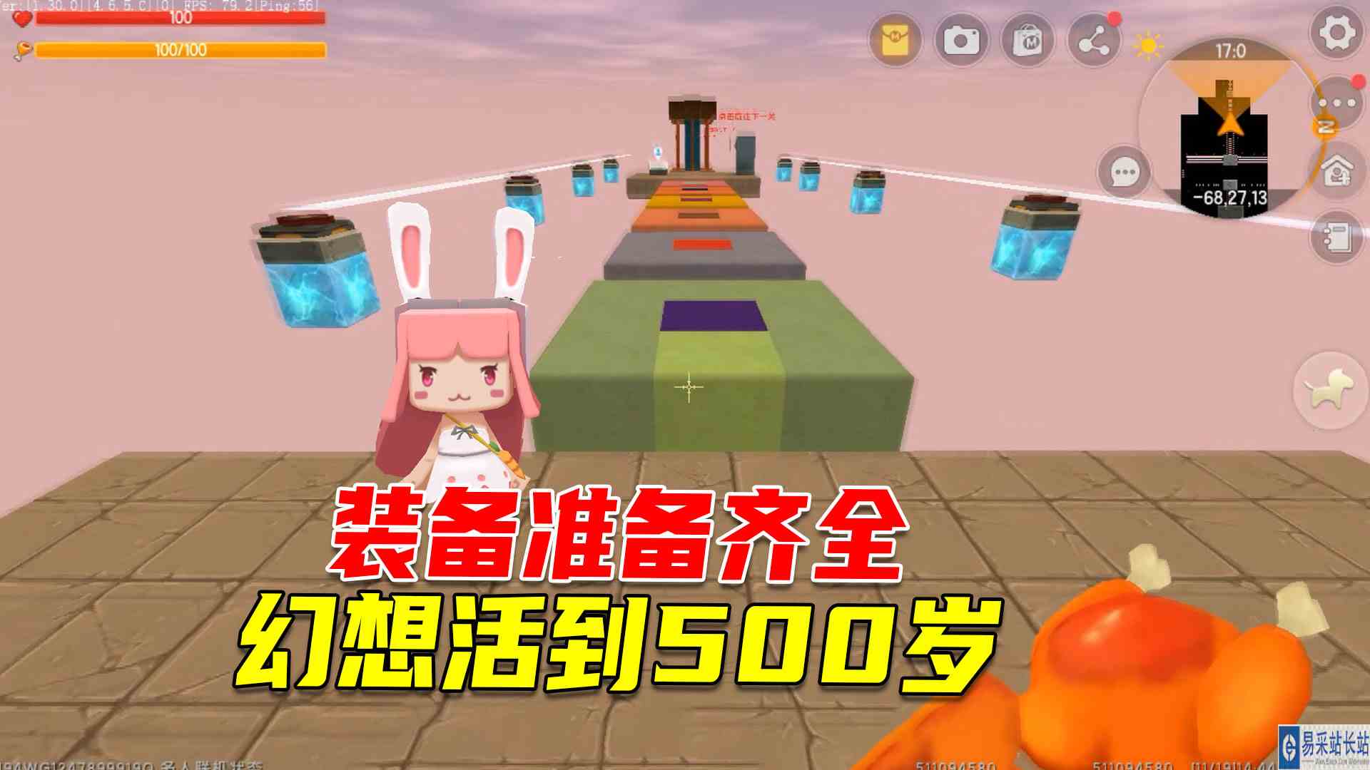 迷你世界：装备准备齐全，幻想活到500岁的终点，到一半就没了