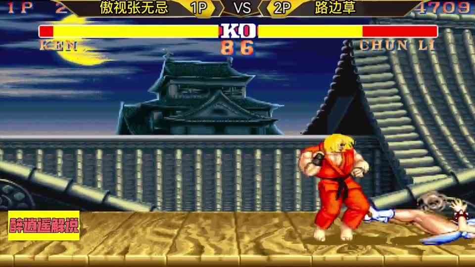 街霸2本周街霸酣畅淋漓的瞬间,会一招都能成为全村的希望
