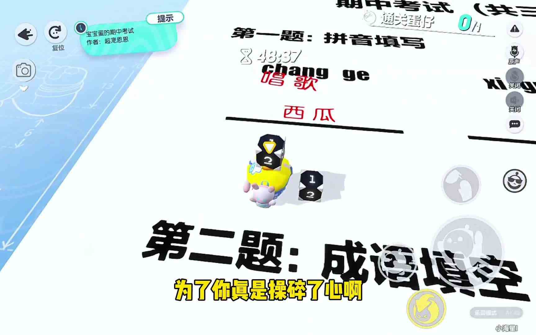 我后面的造句没毛病吧，哈哈…#蛋仔派对