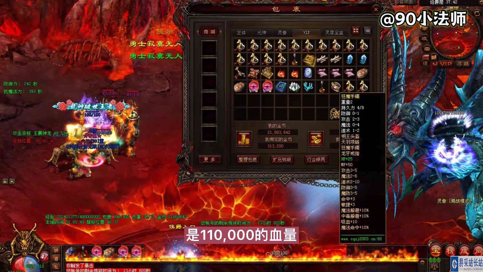 传奇世界：氪金大佬带队四人组极速爬西域神塔击杀王爵神龙