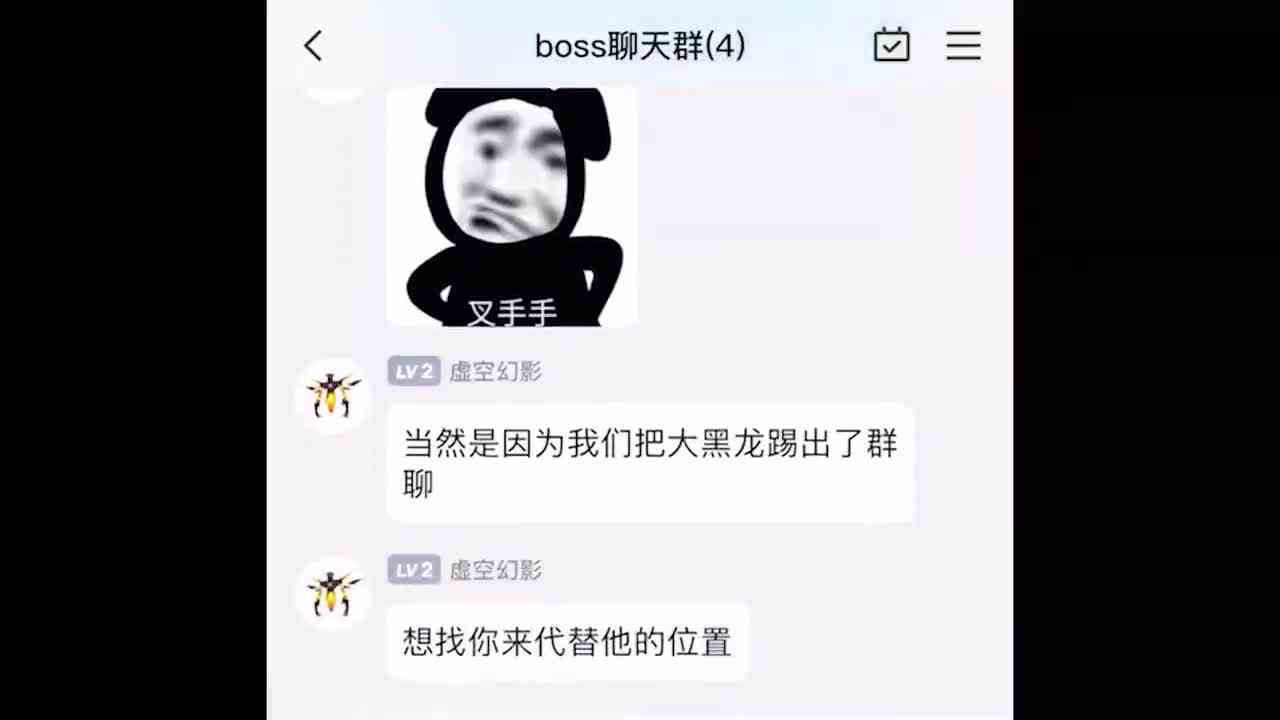 迷你世界：当我误入boss聊天群！却意外取代大黑龙，这怎么回事？