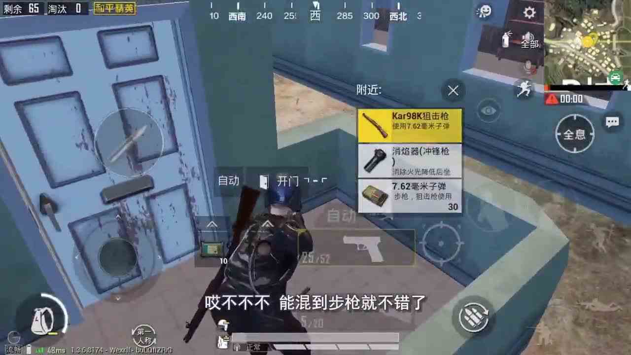 和平精英：只搜P城阳台的物资吃鸡，有三级头三级甲却不能捡
