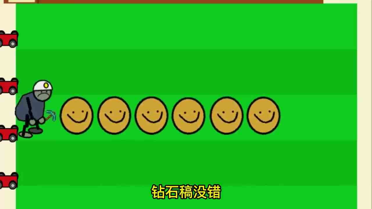 植物大战僵尸：矿工僵尸的一生，MC的钻石稿是他的传家宝？