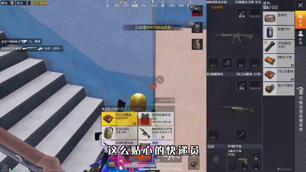 和平精英：用特斯拉+空投钓鱼，诱惑太大，敌人不断跑来送！