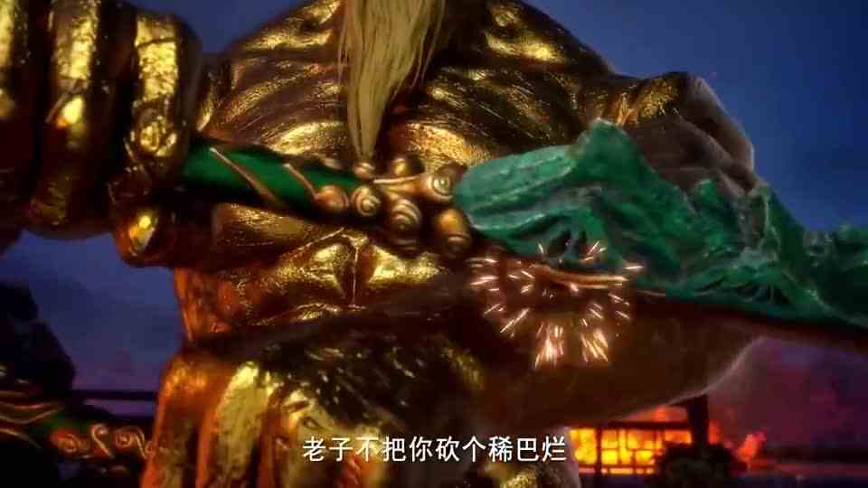 兄弟们燃起来了！