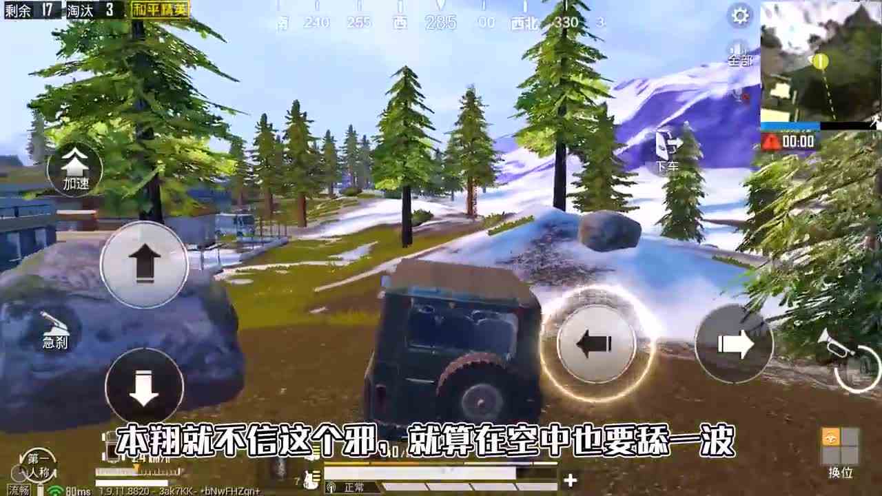 和平精英：用天上的空投吃鸡，穿吉利服连抢5个，强势13杀