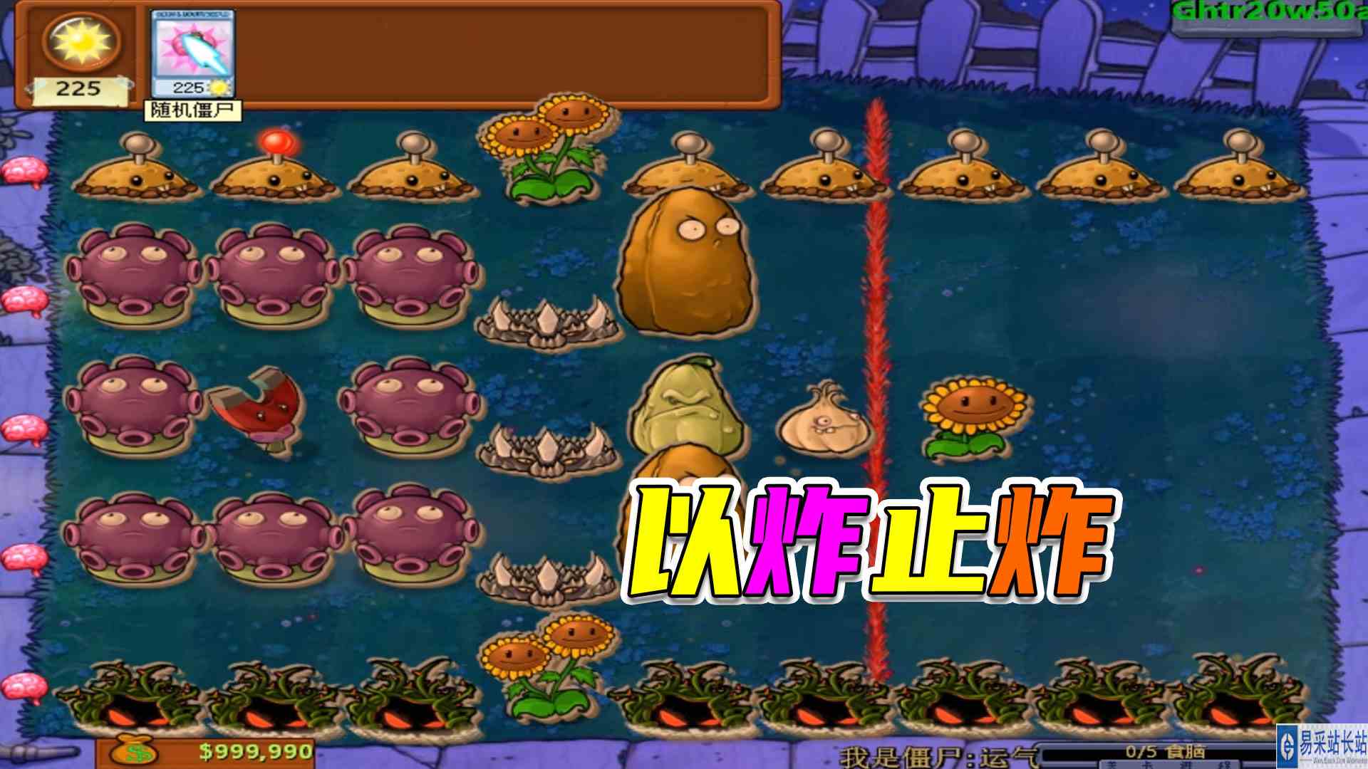 植物大战僵尸：这一炸就好像是，冬天里的一把火