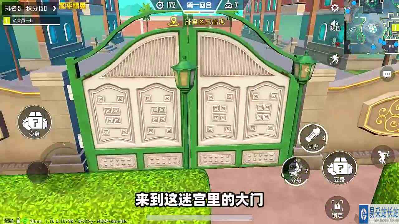 和平精英：人物变成路灯，藏在大门里，可以苟到胜利吗？