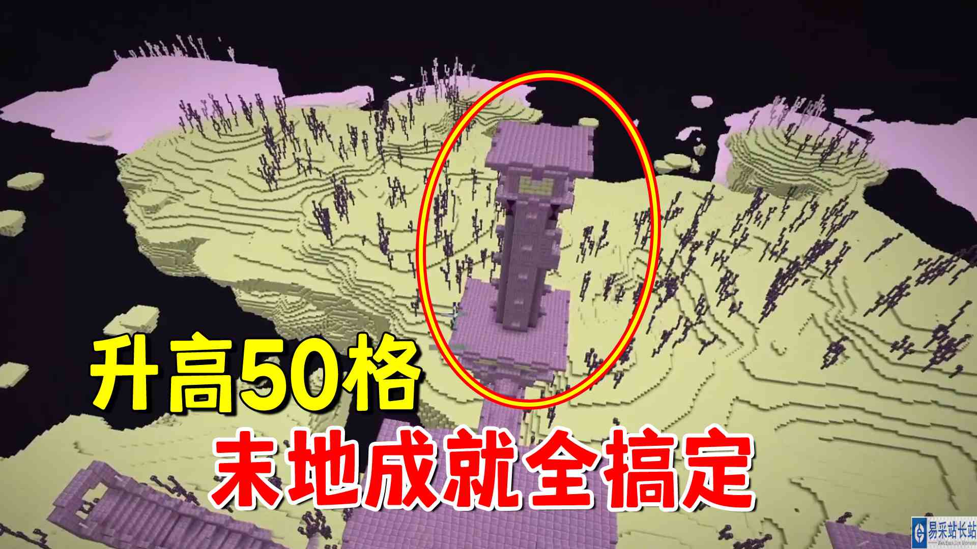 我的世界1.20联机209：升高50格，末地成就全搞定