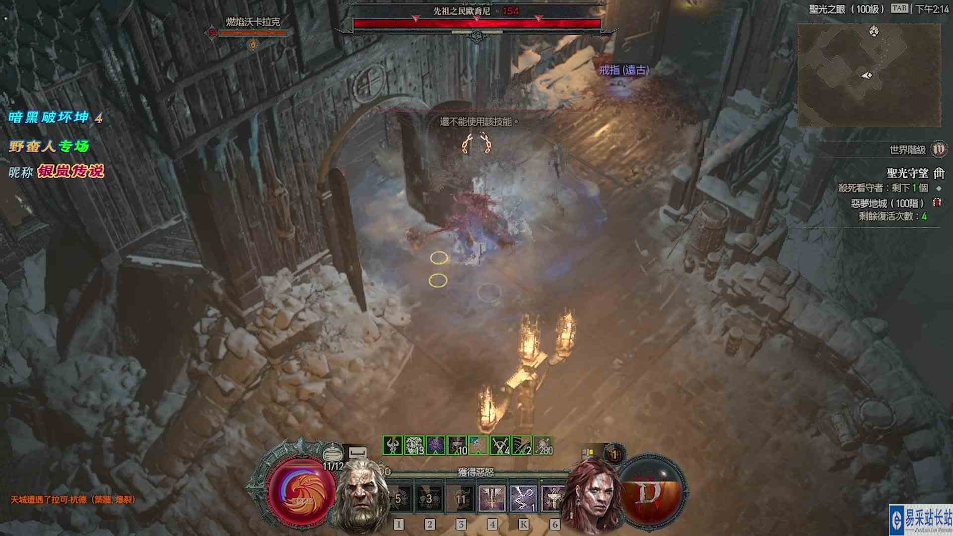 （求关注）暗黑 4（S2）野蛮人：1锤Boss！圣光守望：风祸之怒，控场破坏