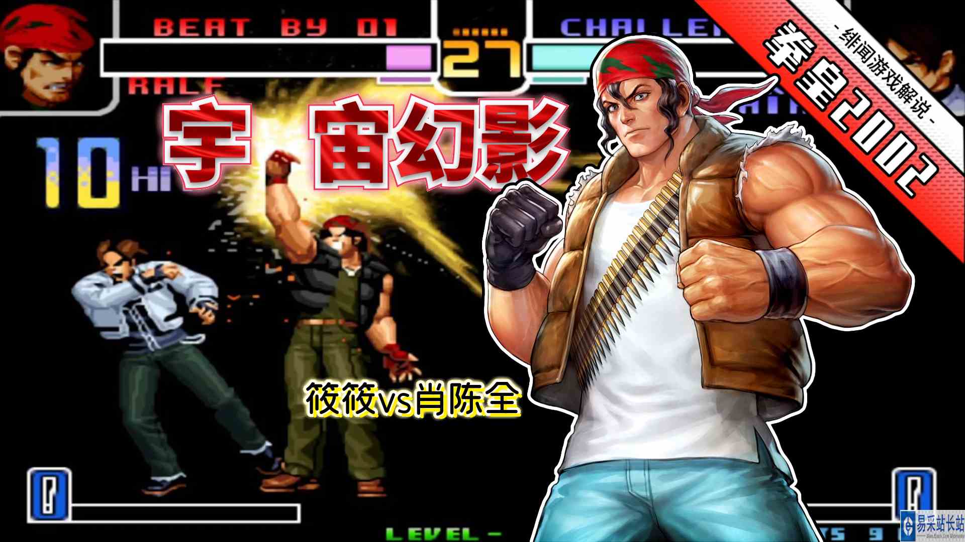 拳皇2002风云：稳定连段的乘马宇宙幻影！肖筱组合对决还是那么燃
