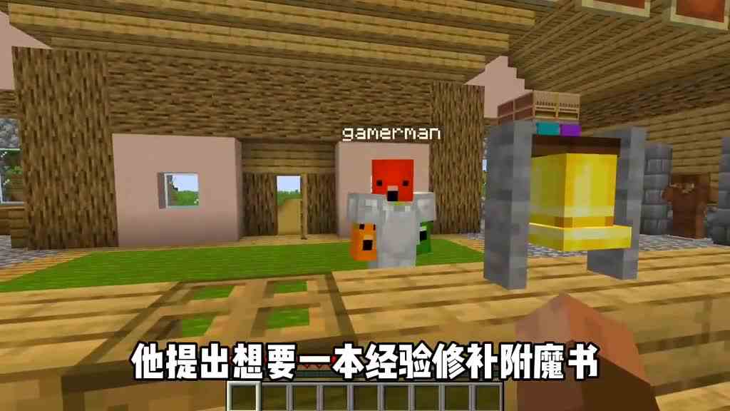 我的世界沉浸式第一人称视角体验村民的生活