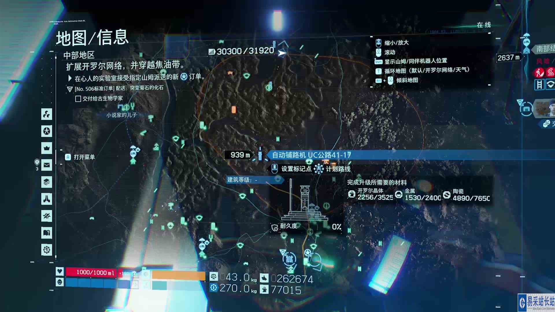 【鱼摆摆】2673《死亡搁浅》导剪版第十七期P2已经一排多星了