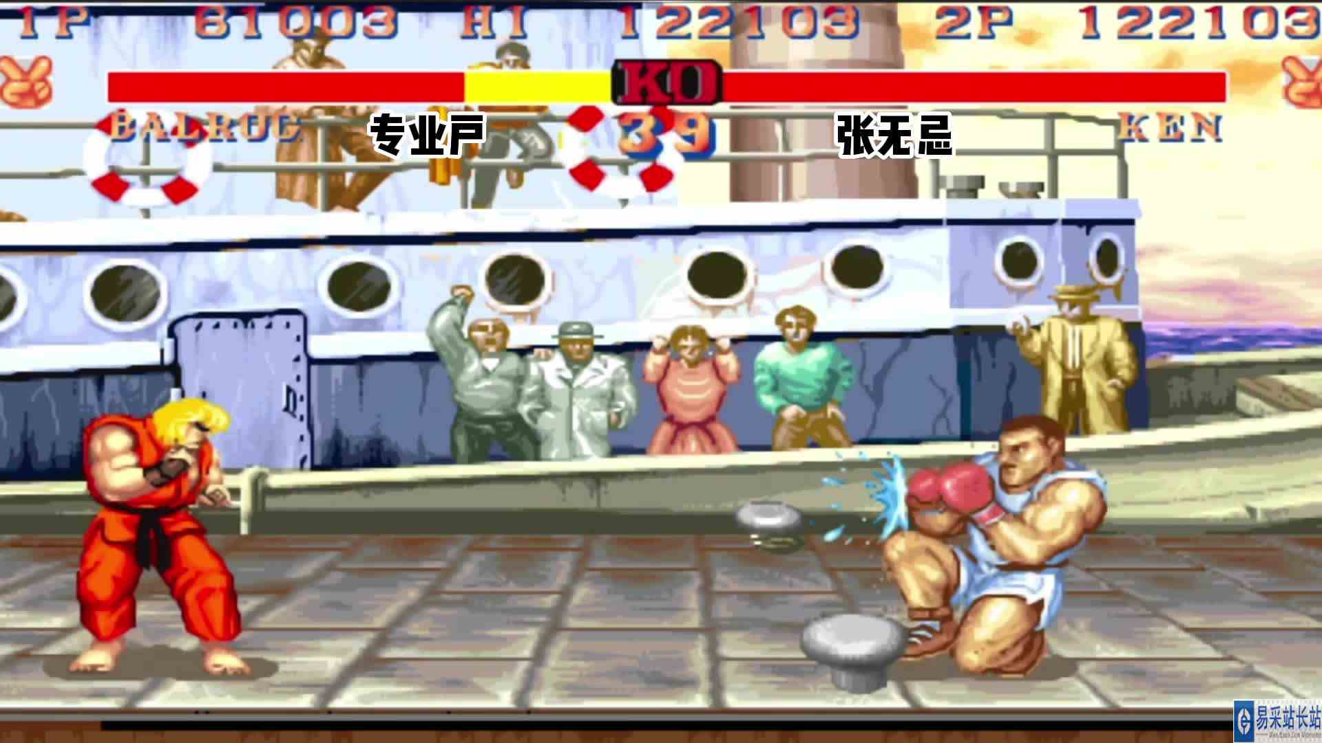 街霸2:张无忌和专业户的比赛全局就是互怼,谁后退谁是狗