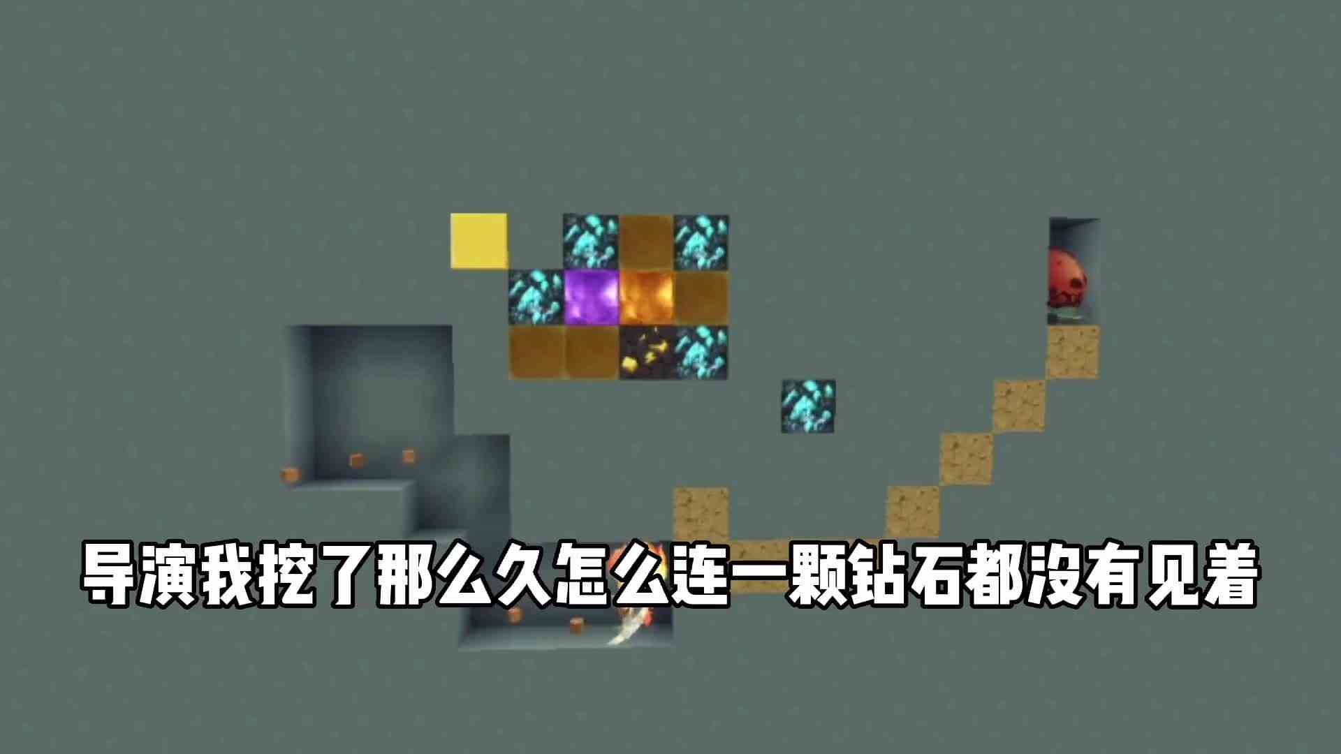 迷你世界十宗罪之错过