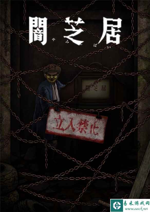 动画《暗芝居》第12季明年1月开播!主视觉图等公布