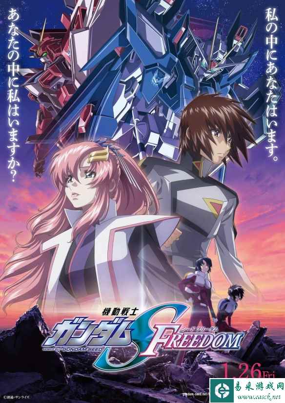 新剧场版《机动战士高达SEED FREEDOM》海报公开