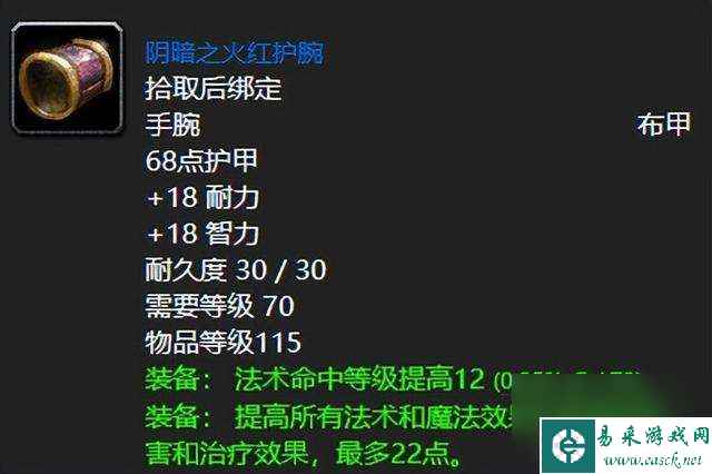 魔兽世界法力陵墓掉落物品列表（各武器装备掉落一览）