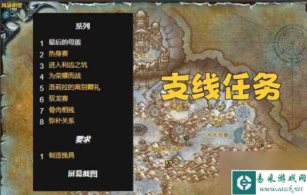 魔兽WLK声望开启必做任务攻略-80级必刷声望方法分享「已解决」