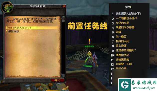魔兽WLK声望开启必做任务攻略-80级必刷声望方法分享「已解决」