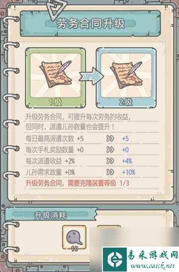 最强蜗牛儿孙派遣任务如何做