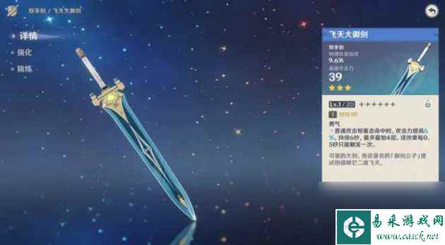 原神白缨枪怎么获得？白缨枪获得方法介绍「知识库」