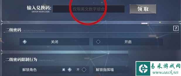《锚点降临》2023全新兑换码大全