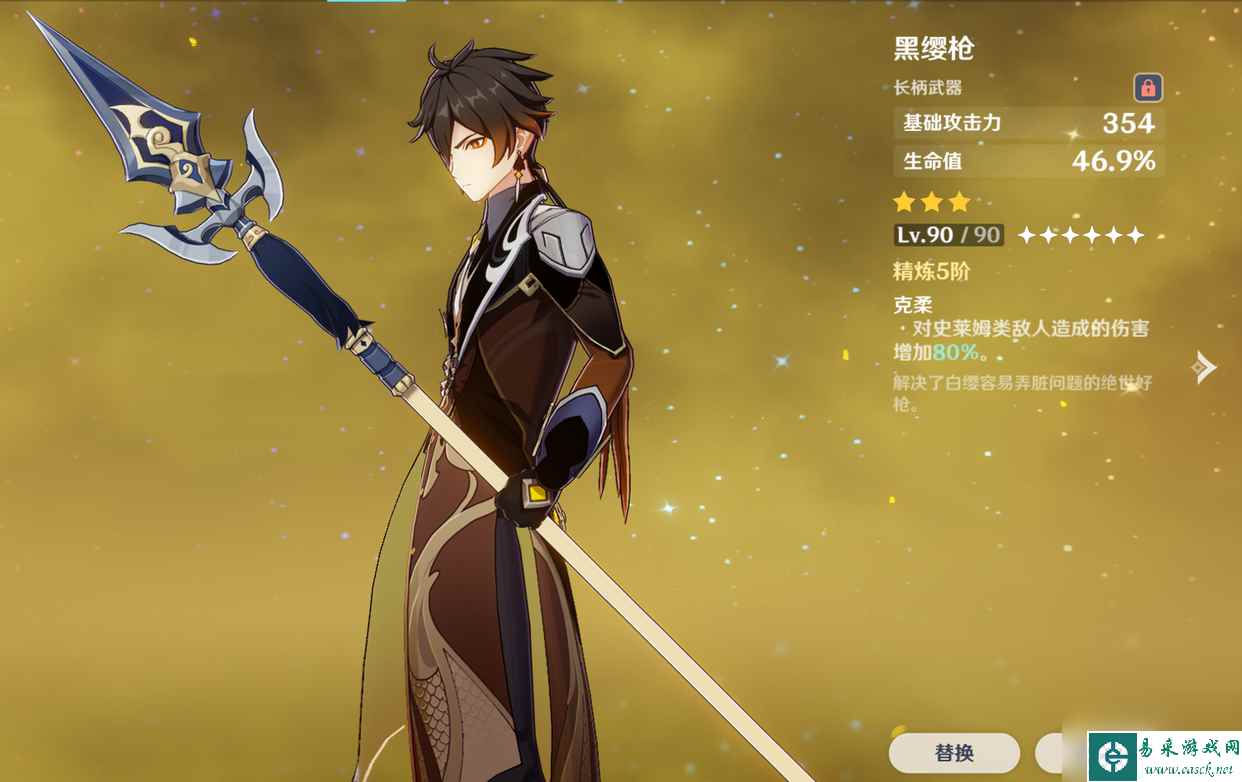 原神白缨枪怎么获得？白缨枪获得方法介绍「知识库」