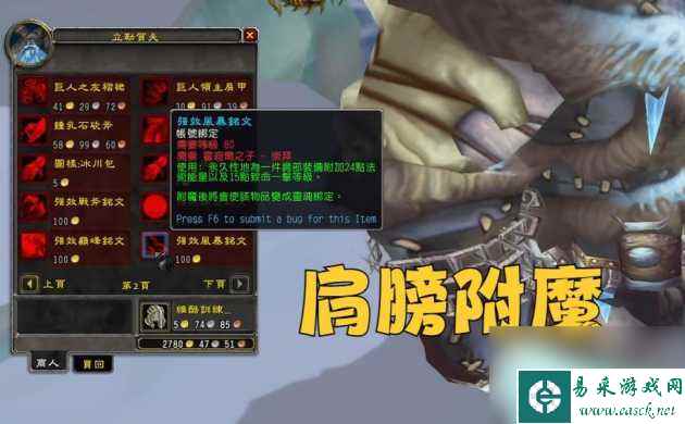 魔兽WLK声望开启必做任务攻略-80级必刷声望方法分享「已解决」