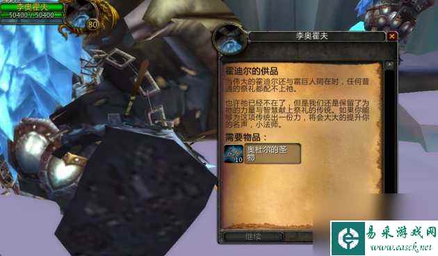 魔兽WLK声望开启必做任务攻略-80级必刷声望方法分享「已解决」