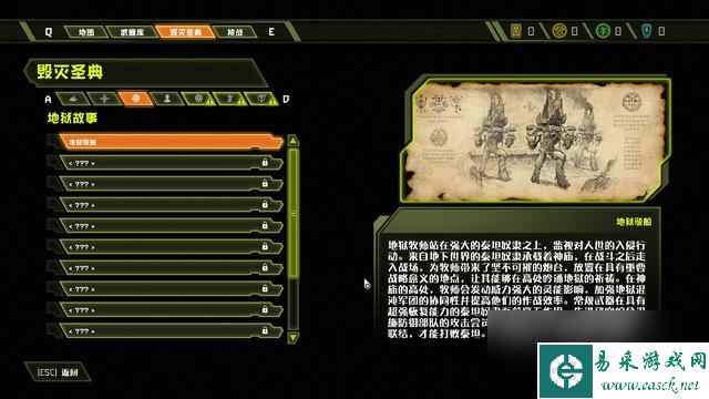 《毁灭战士：永恒》全隐藏道具收集攻略 额外生命收集攻略