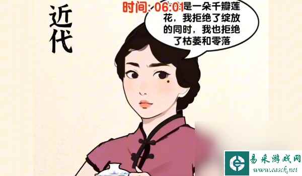 《爆梗找茬王》古风妆容搭配攻略