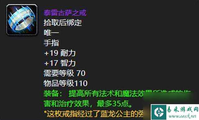 魔兽世界法力陵墓掉落物品列表（各武器装备掉落一览）