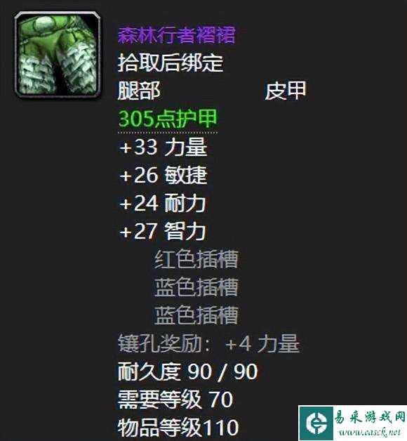 魔兽世界法力陵墓掉落物品列表（各武器装备掉落一览）