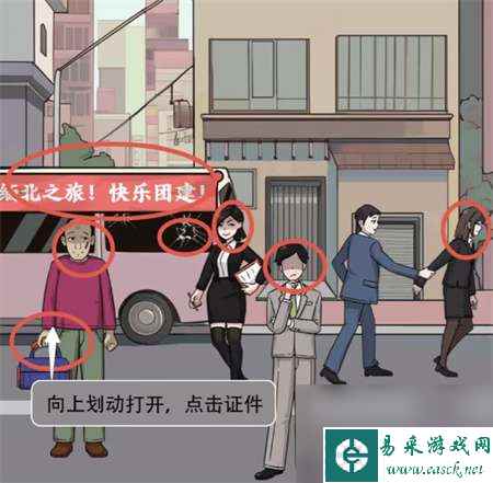 秃然的沙雕缅北团建如何通关-缅北团建图片文字详细通关策略