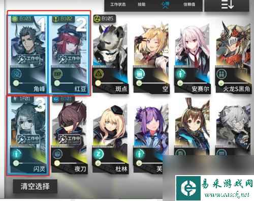 明日方舟角色心情 明日方舟干员心情值怎么恢复