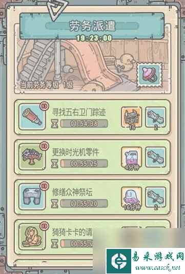 最强蜗牛儿孙派遣任务如何做