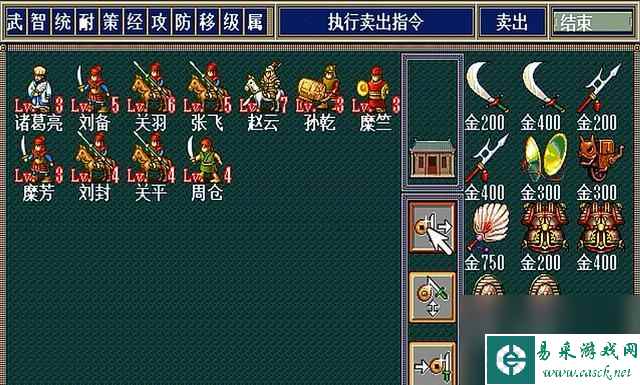 《三国志英杰传秘籍大揭秘》（掌握关键秘诀，成为三国强者！）