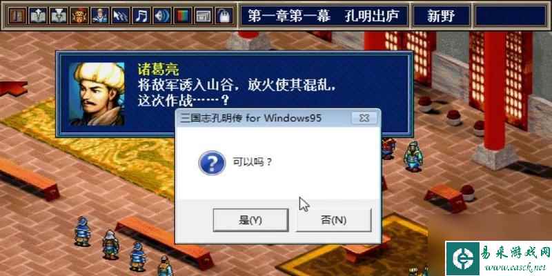 《三国志英杰传秘籍大揭秘》（掌握关键秘诀，成为三国强者！）