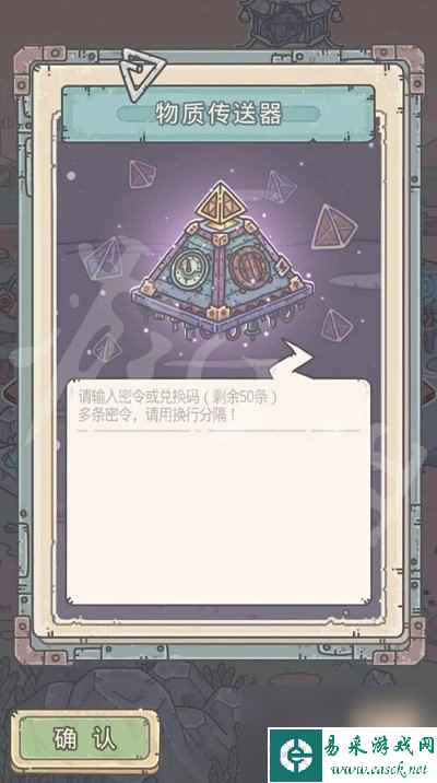 《最强蜗牛》11月19日最新密令 2023年11月19日最新密令分享