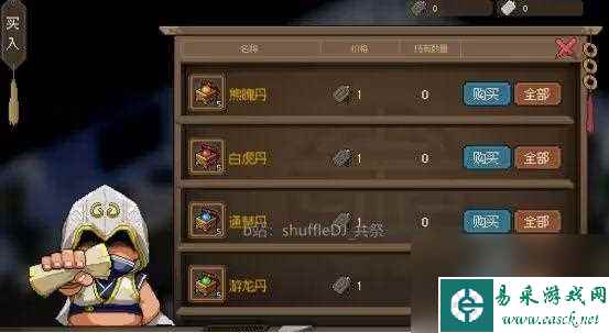大侠立志传正式版十二兽环全收集攻略
