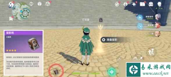 原神画外旅照活动第一天攻略